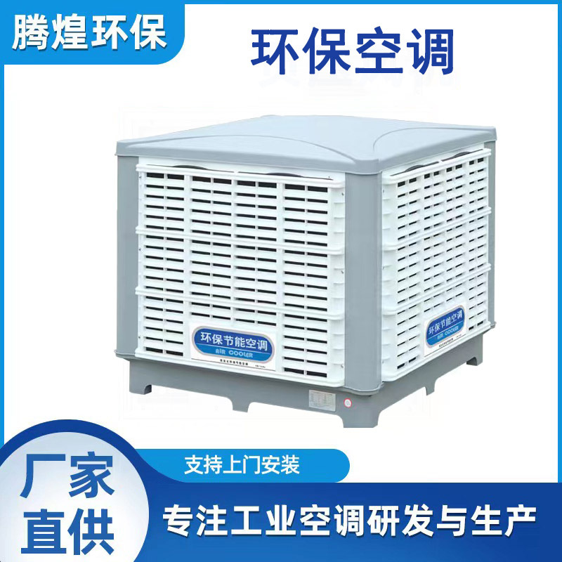 鋼結(jié)構(gòu)廠房通風(fēng)降溫的方法,鐵皮棚車間應(yīng)該如何降溫?