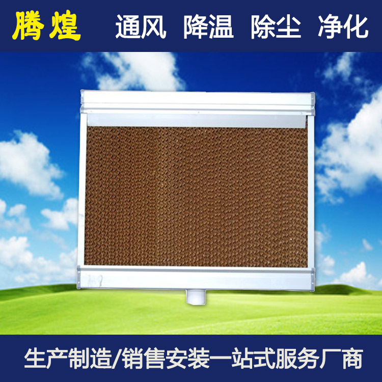 騰煌濕簾降溫系統 水簾風扇工廠用