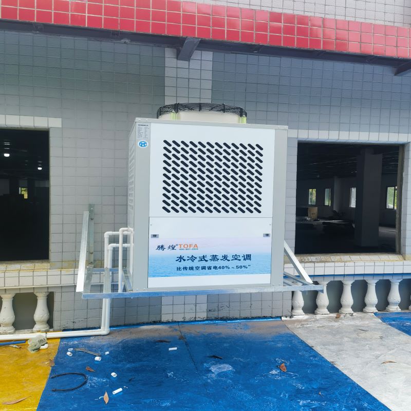 蒸發式水冷工業省電空調